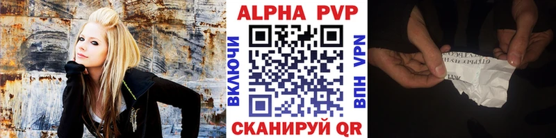 Alpha-PVP СК купить наркотики сайты Городовиковск