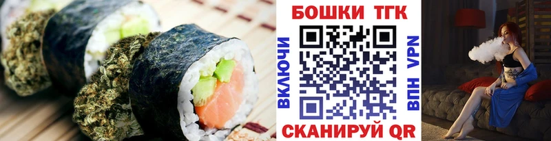 Canna-Cookies конопля  где найти   Городовиковск 