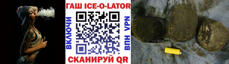 ГАШ Ice-O-Lator  omg сайт  Городовиковск 