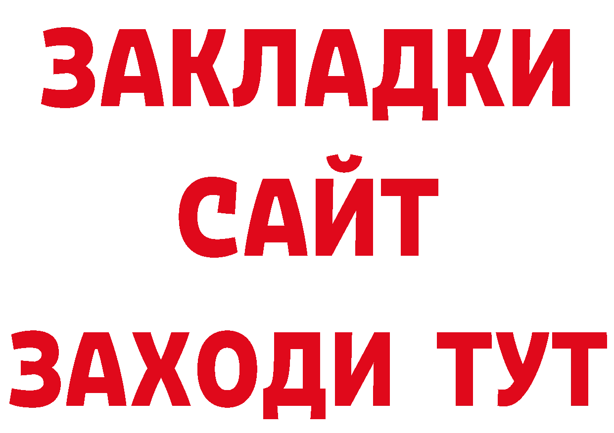 ГАШ гашик как зайти даркнет мега Городовиковск