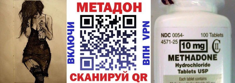 МЕТАДОН VHQ  блэк спрут вход  Городовиковск 