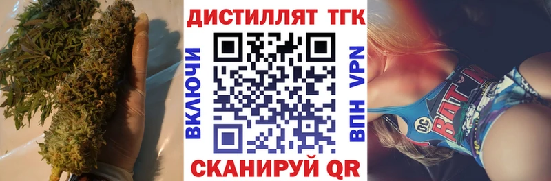 hydra зеркало  Городовиковск  Дистиллят ТГК THC oil  продажа наркотиков 